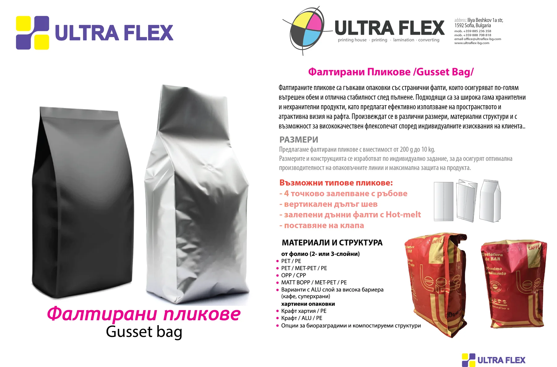 Gusset bag
