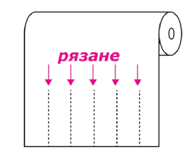 Разролване